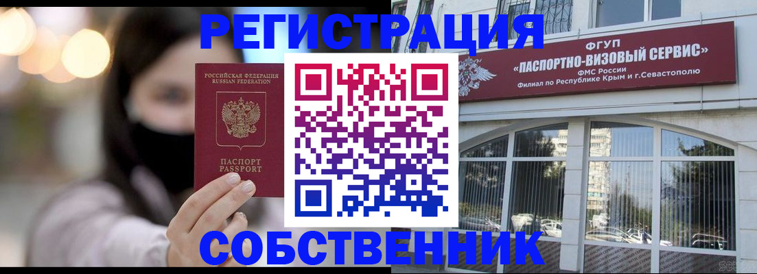 регистрация по РВП в Нерехте