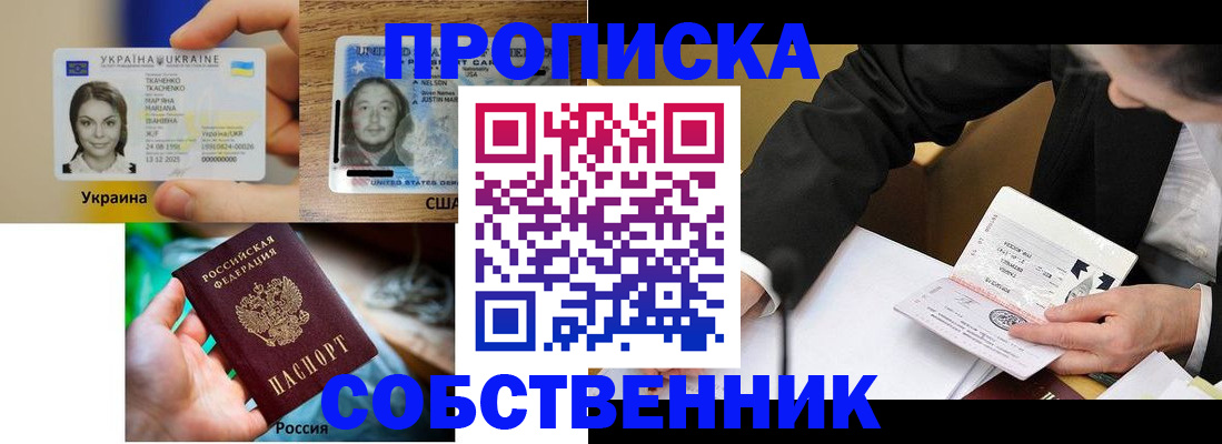 временная регистрация надежно в Нерехте