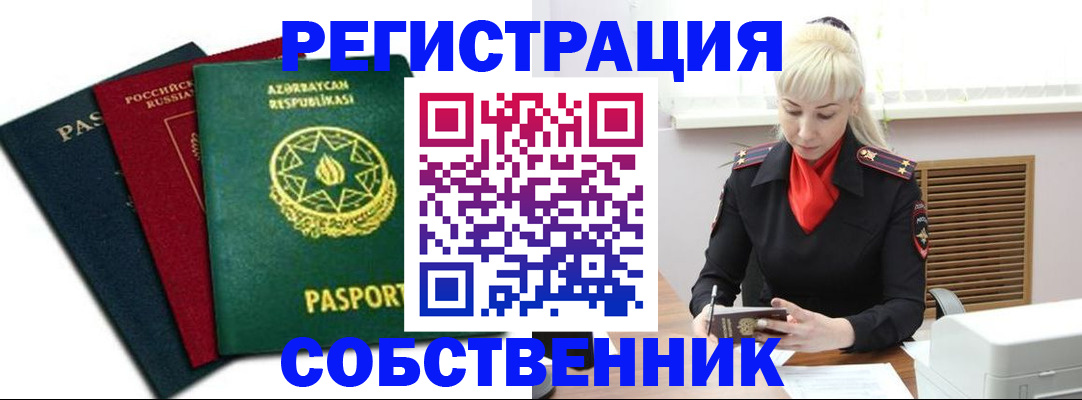 временная регистрация для всех в Нерехте