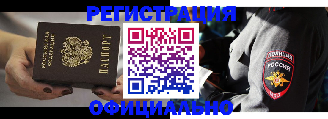 прописка для кредита в Нерехте