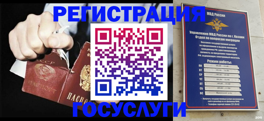 временная регистрация купить в Нерехте