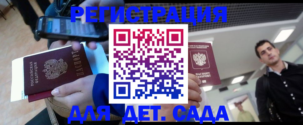 временная регистрация купить в Нерехте