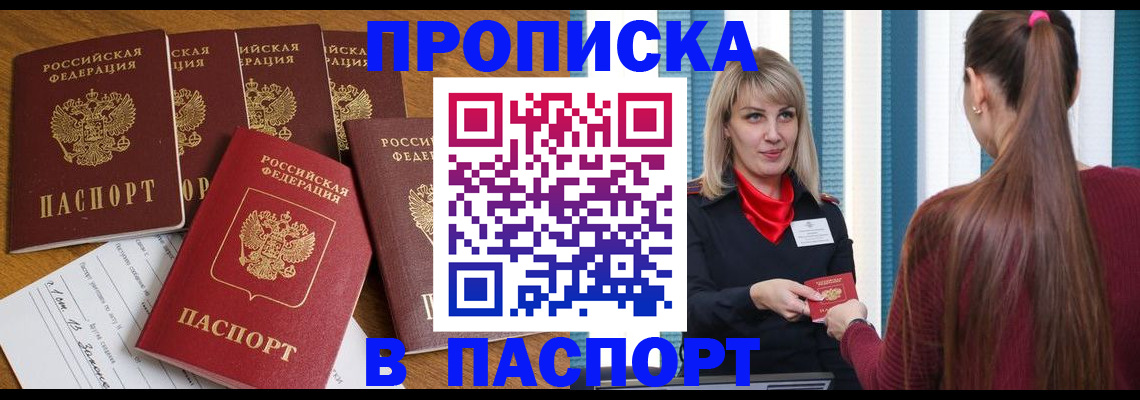 прописка регистрация в Нерехте